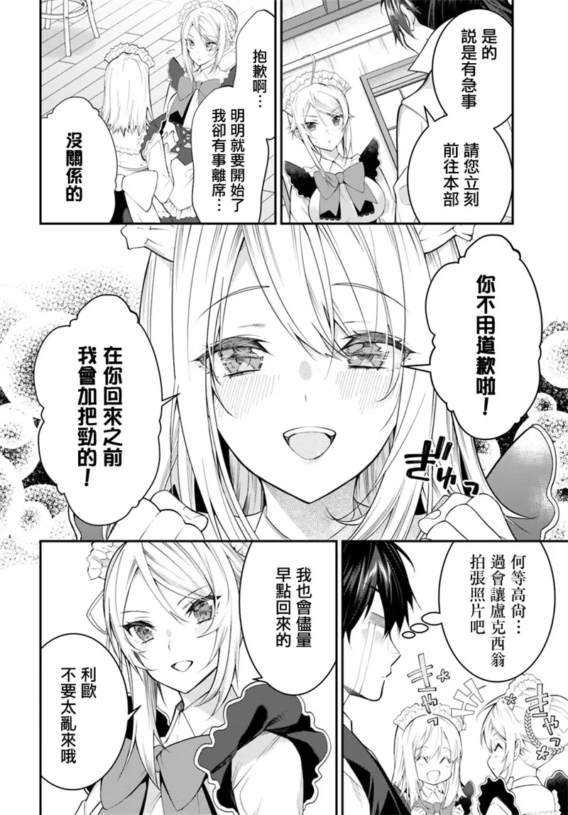 第16话 第2页