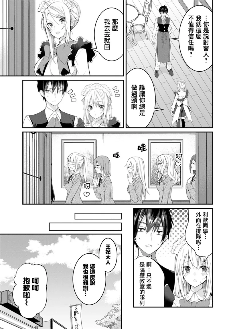 第16话 第3页