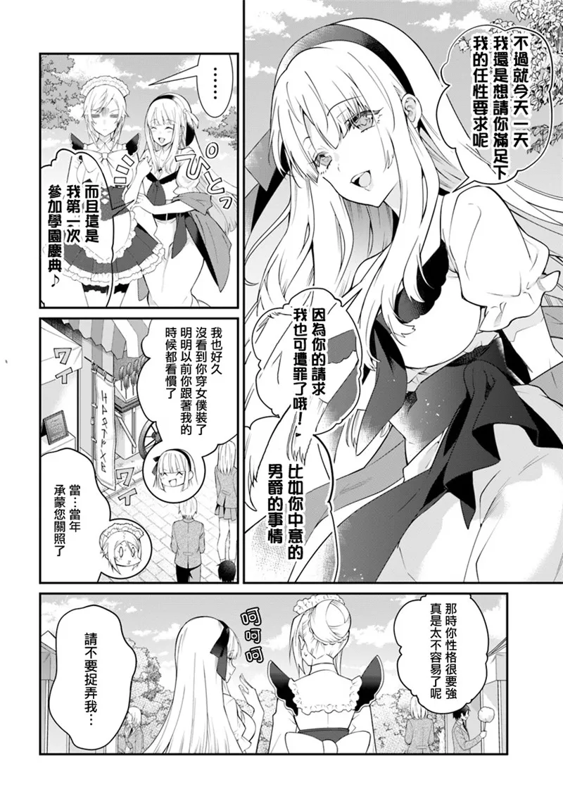 第16话 第4页