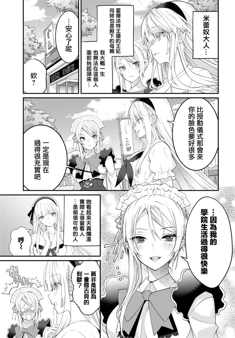 第16话 第5页