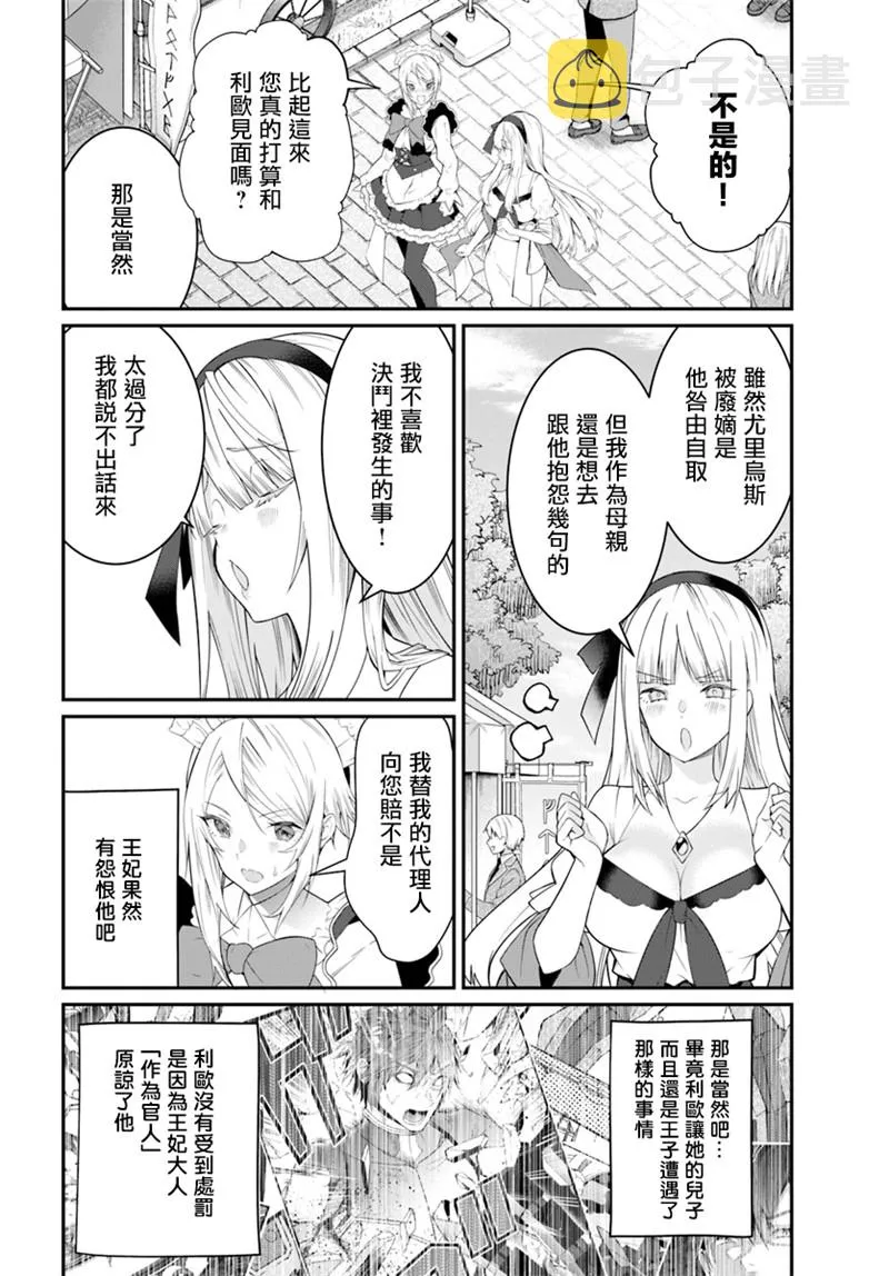 第16话 第6页