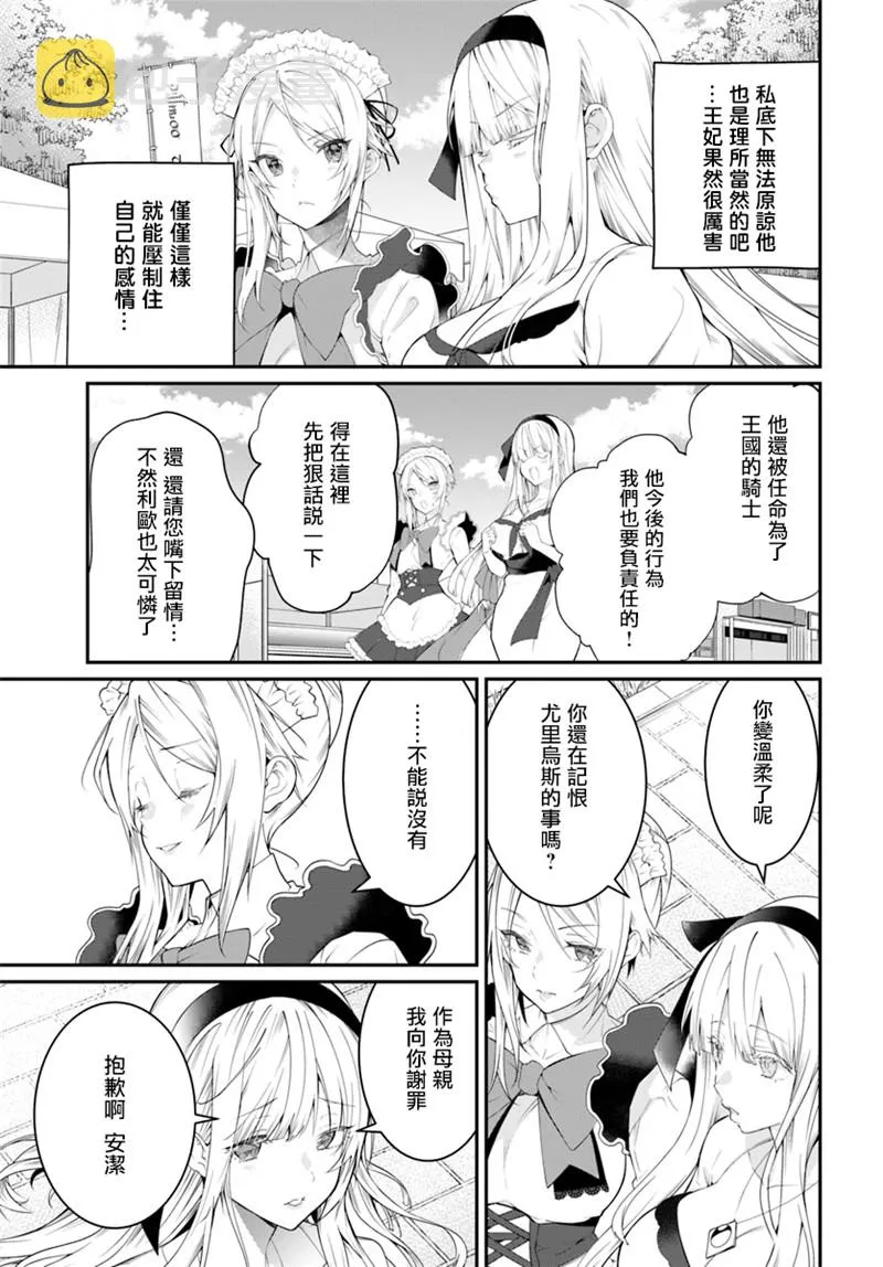 第16话 第7页