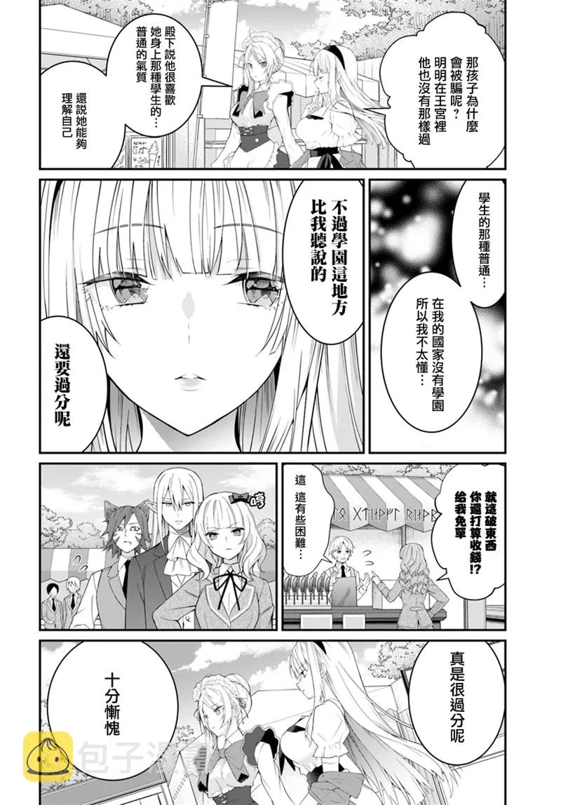 第16话 第8页
