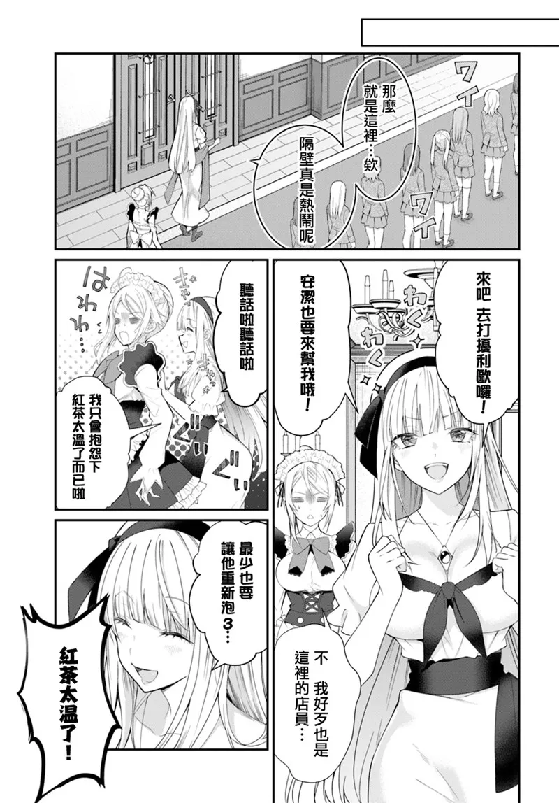 第16话 第9页