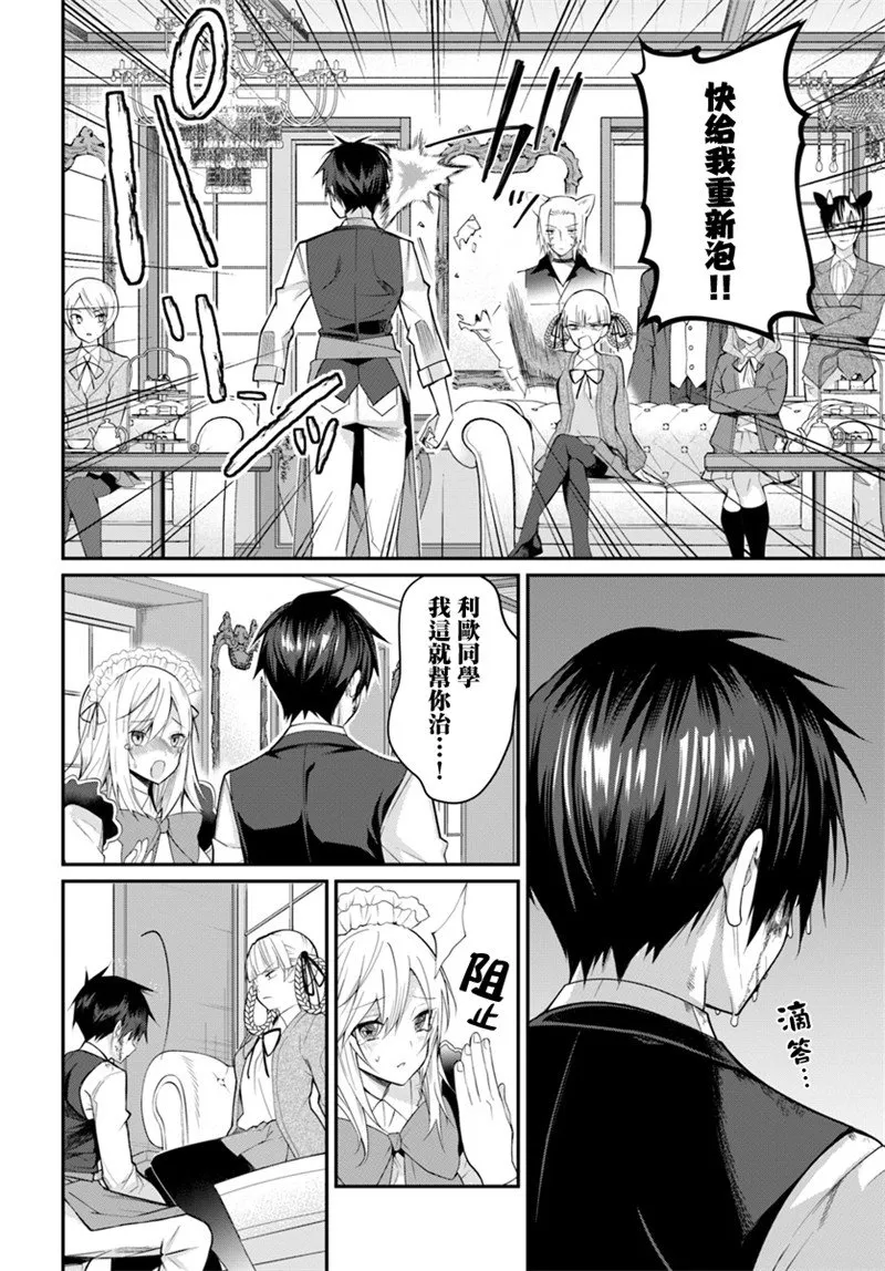 第16话 第10页