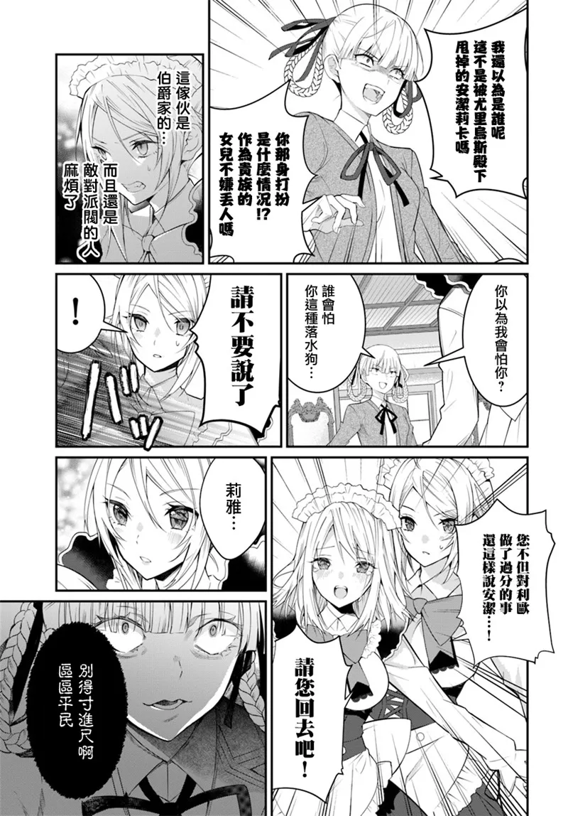 第16话 第15页