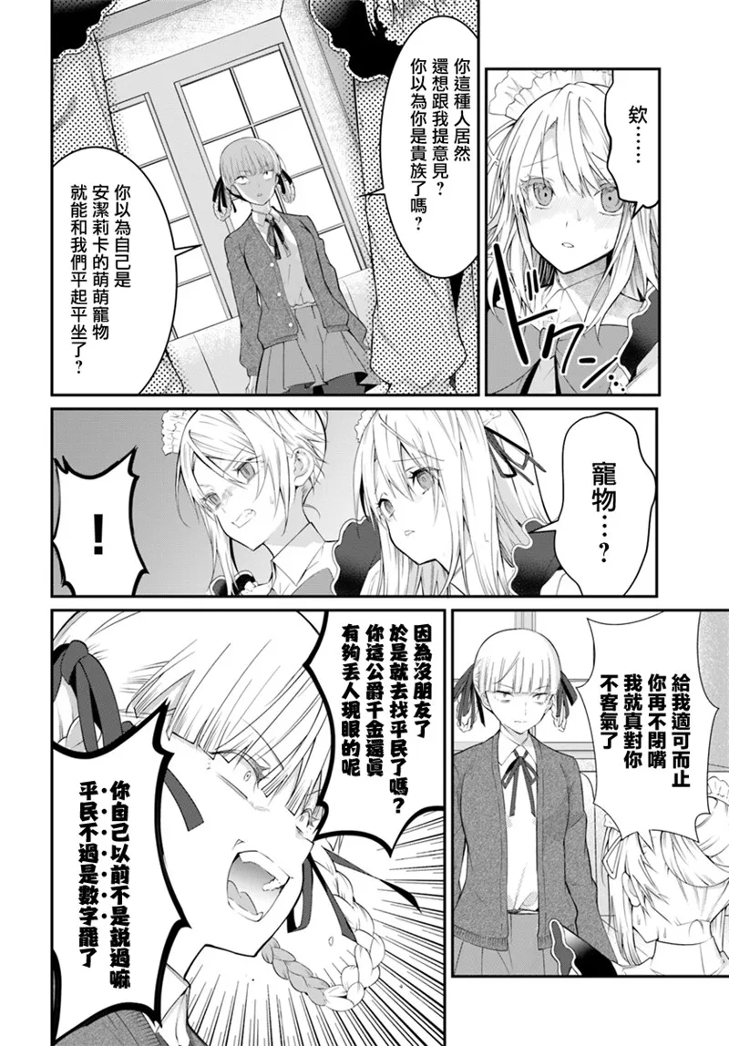 第16话 第16页