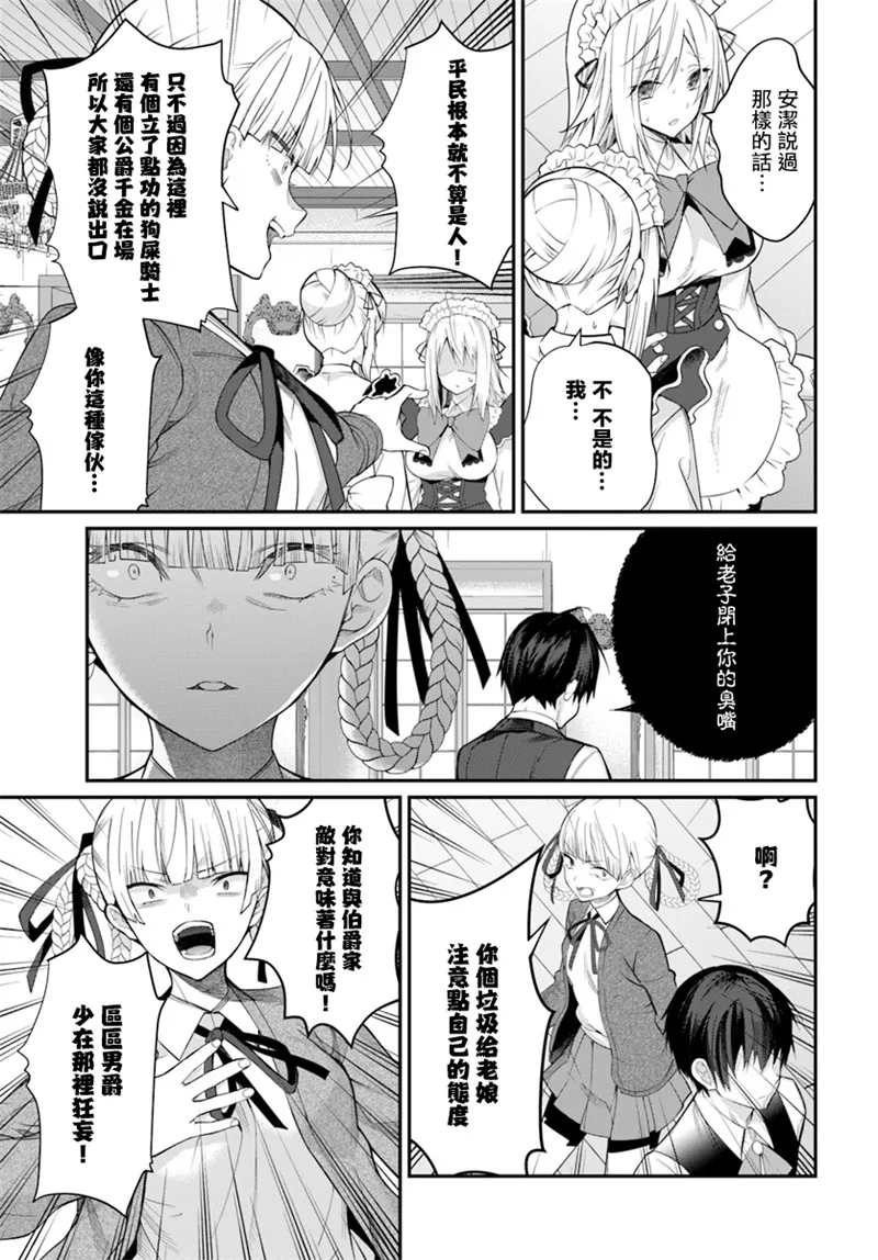 第16话 第17页