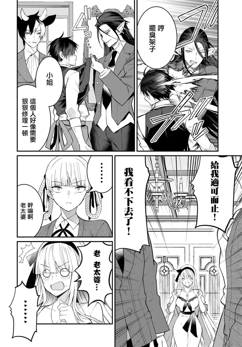 第16话 第18页