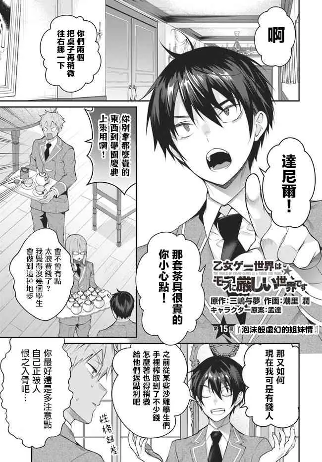 第15话 第1页