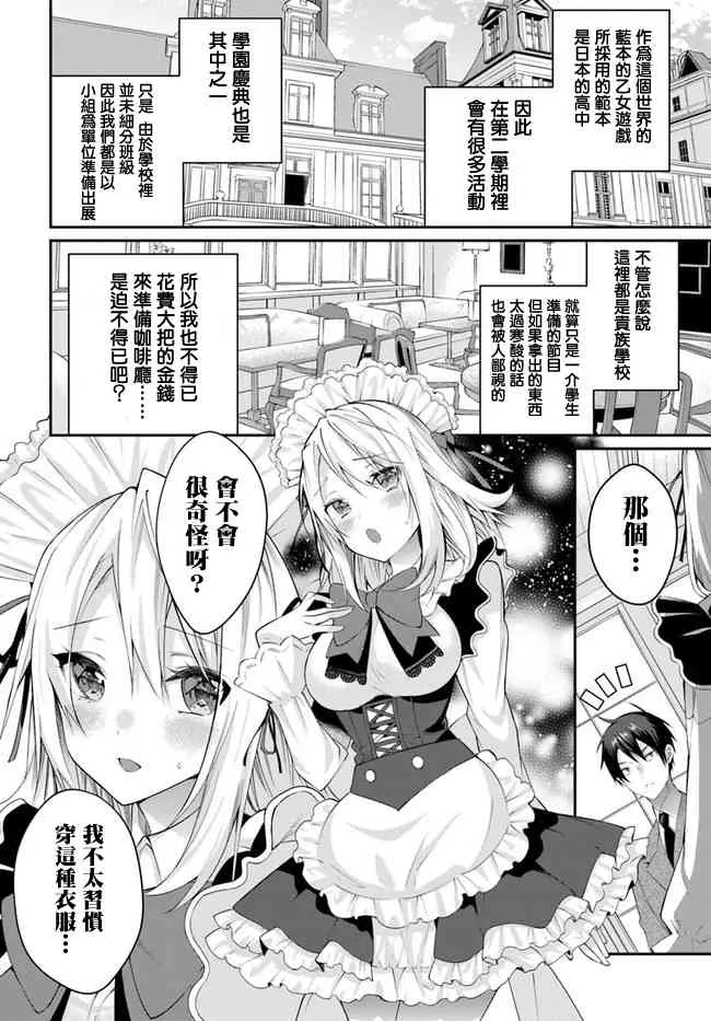 第15话 第2页