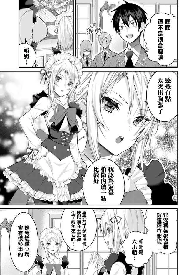 第15话 第3页