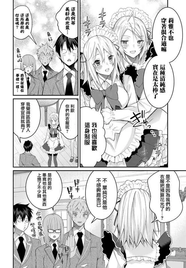 第15话 第4页