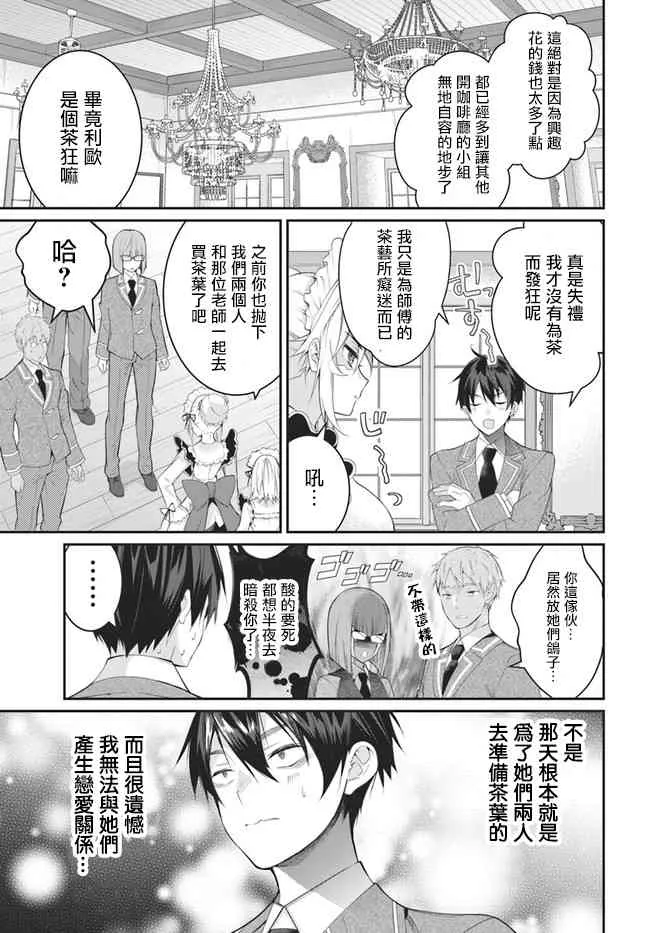 第15话 第5页