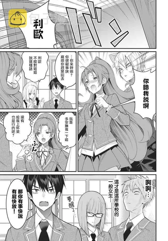 第15话 第7页