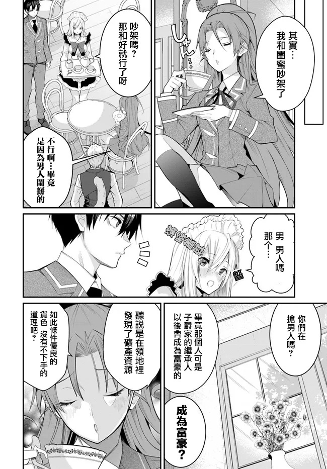 第15话 第8页