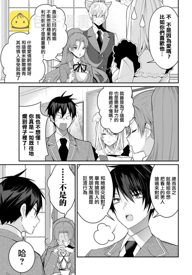 第15话 第9页