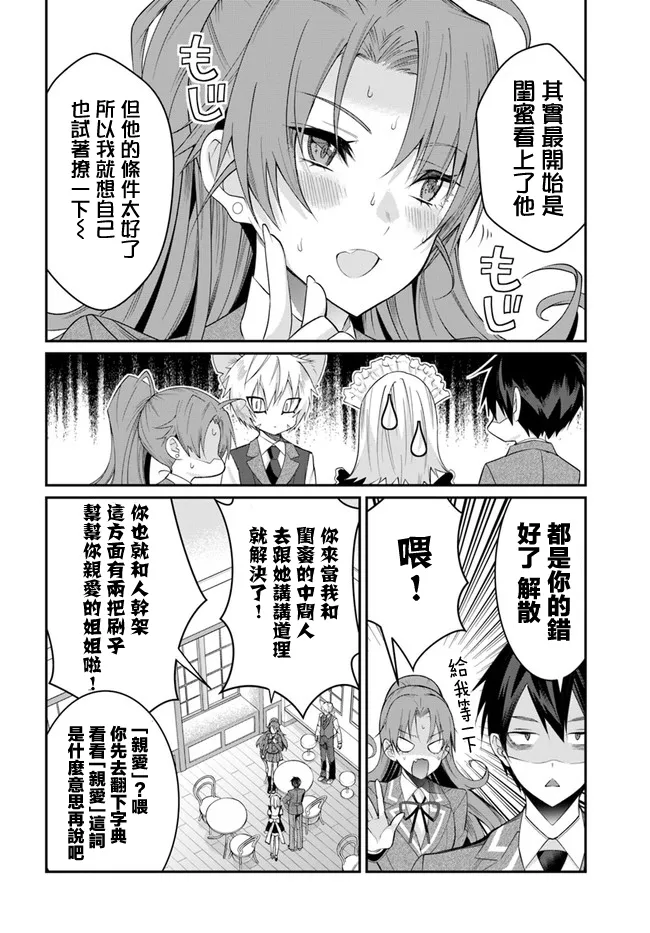 第15话 第10页
