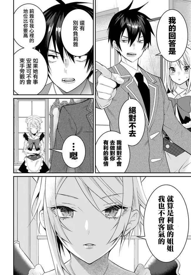 第15话 第12页