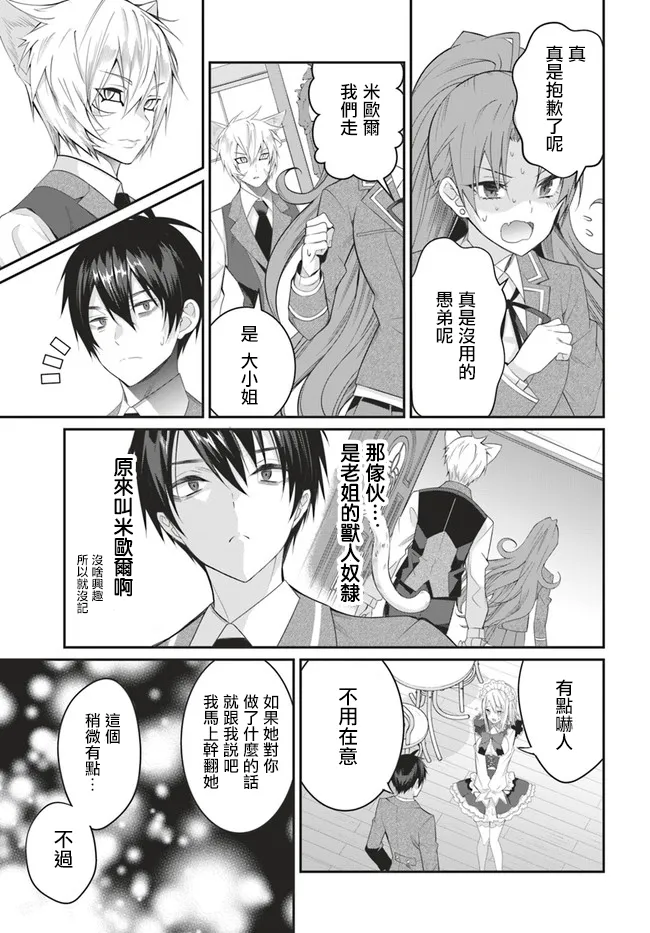 第15话 第13页