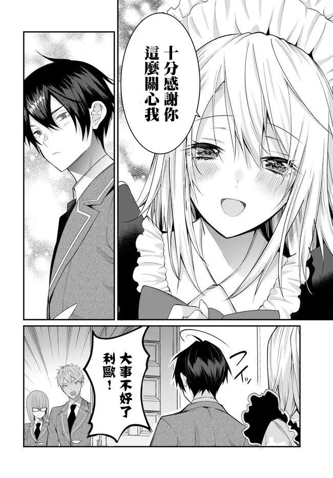 第15话 第14页