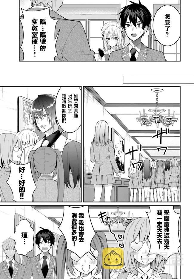 第15话 第15页