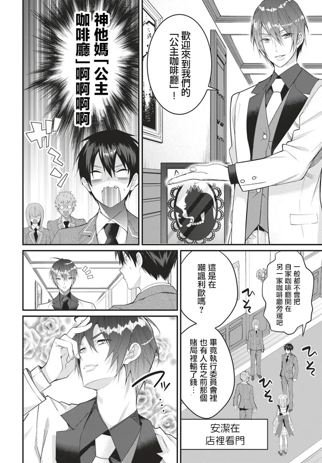 第15话 第16页