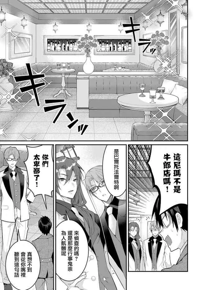 第15话 第19页