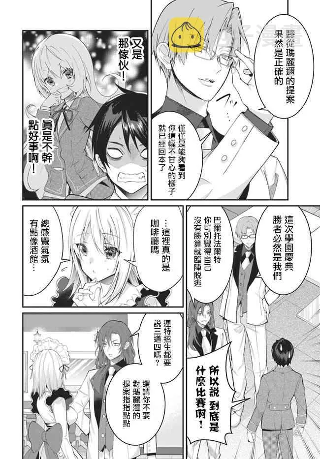 第15话 第20页