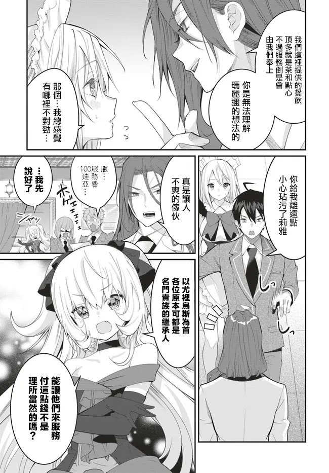 第15话 第21页