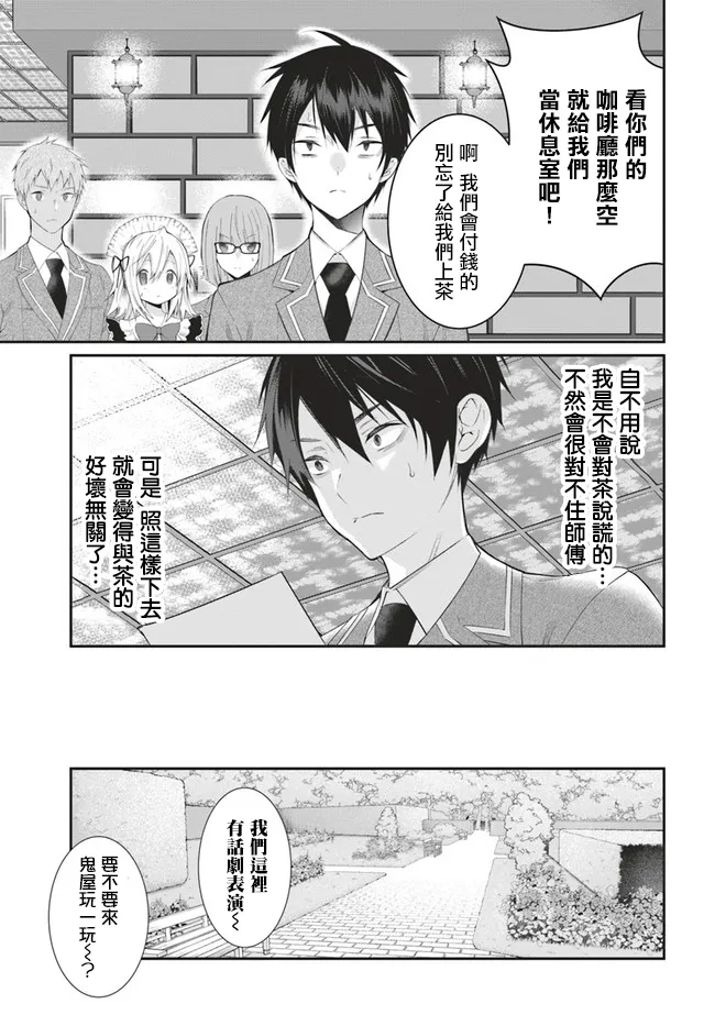 第15话 第23页