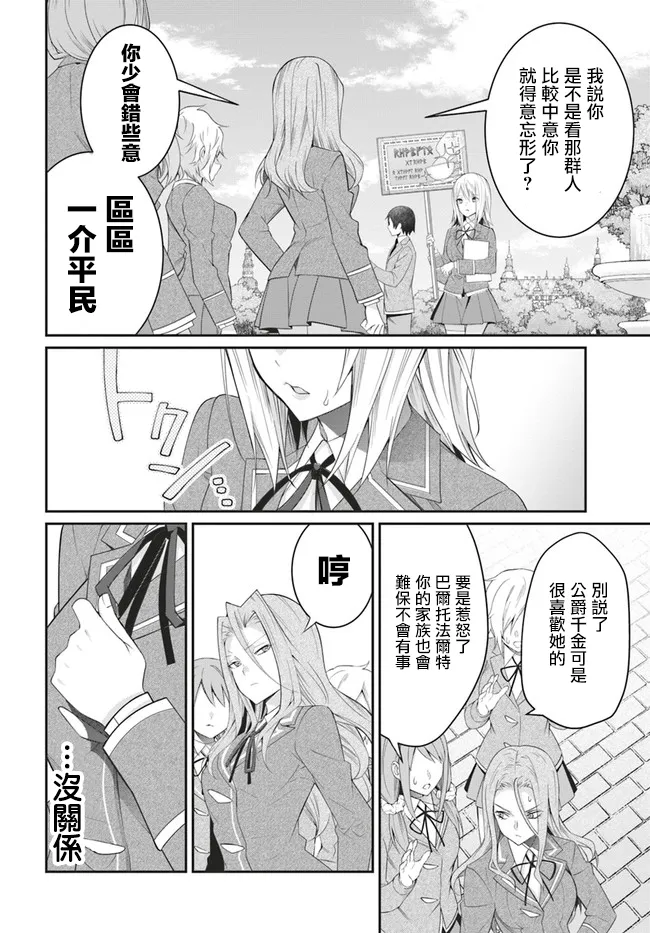 第15话 第26页
