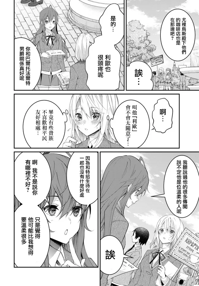 第15话 第28页