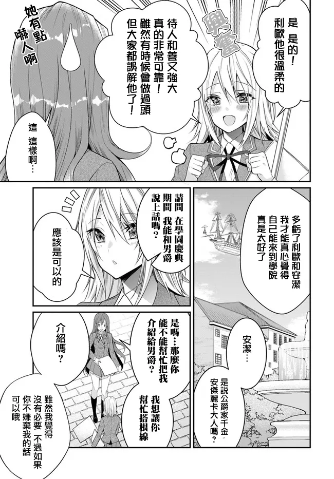 第15话 第29页