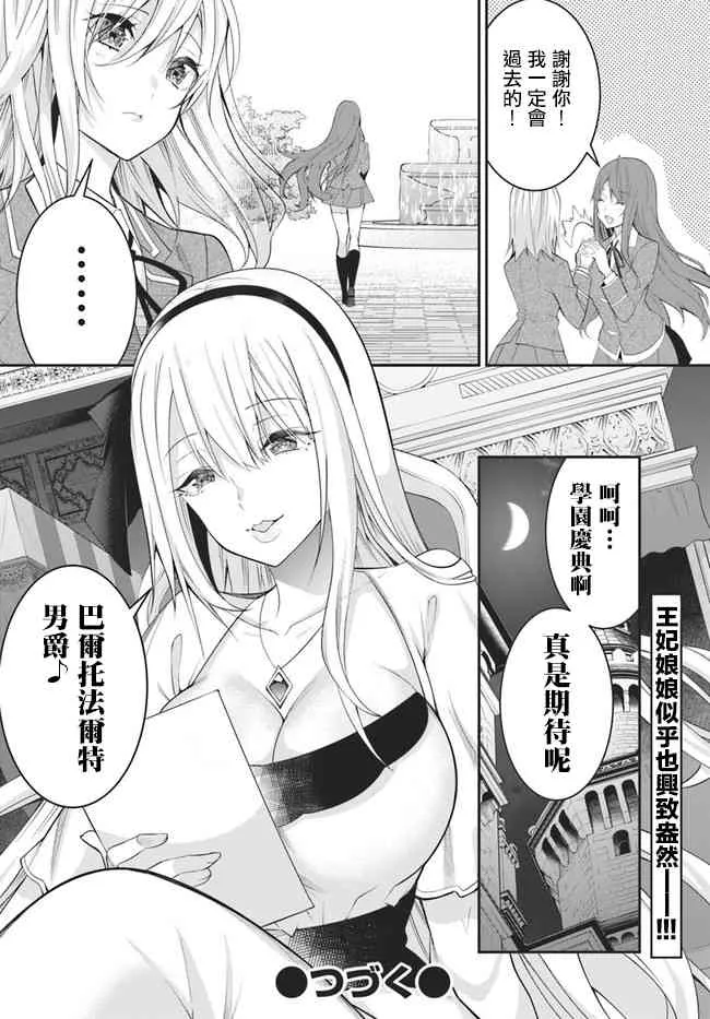 第15话 第30页