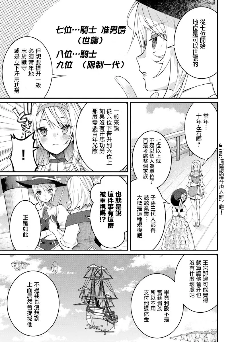 第14话 第2页