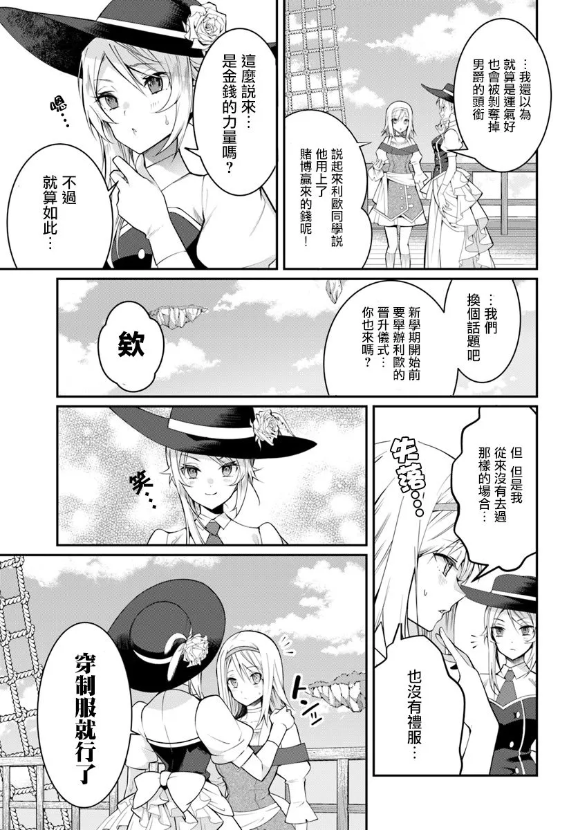 第14话 第3页