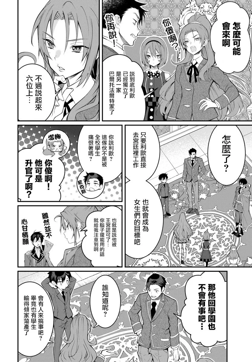 第14话 第6页