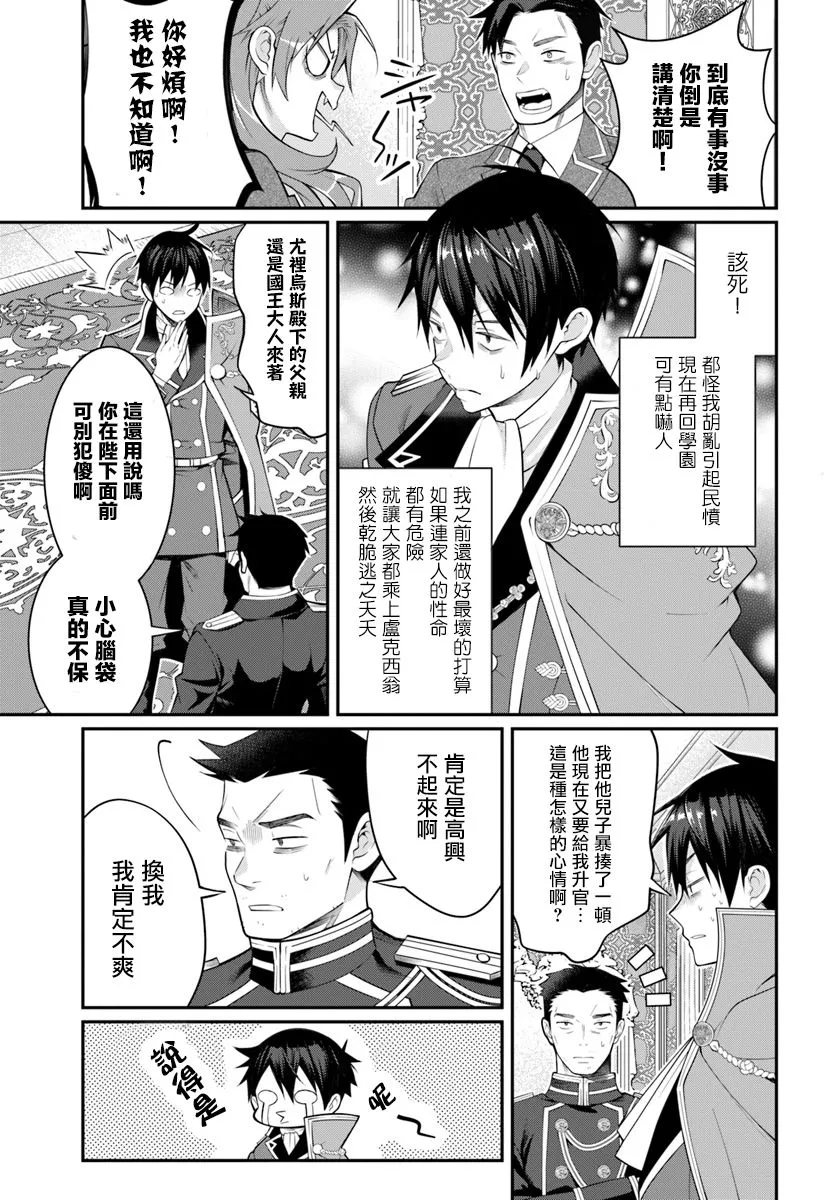 第14话 第7页