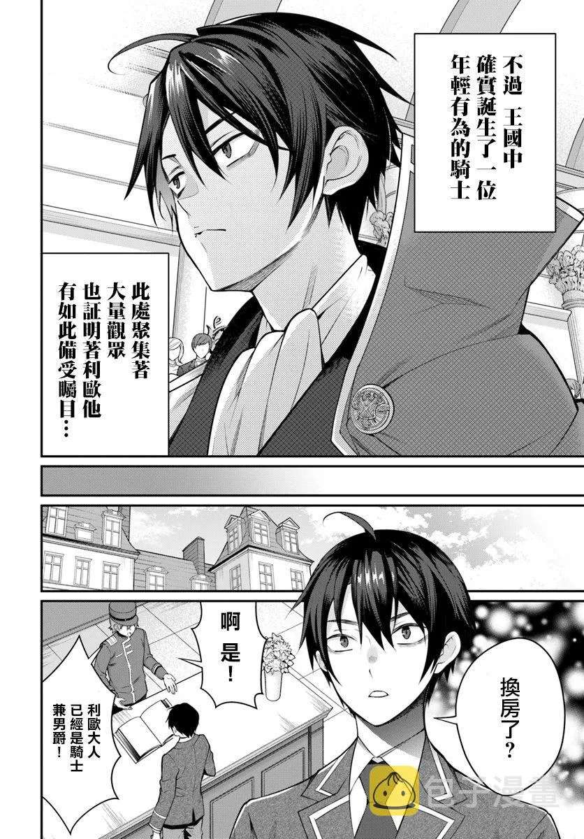 第14话 第9页