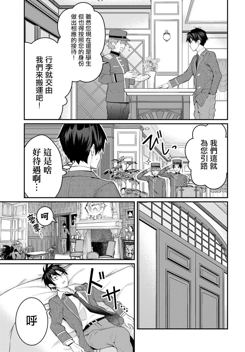 第14话 第10页
