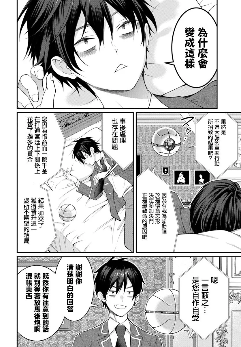 第14话 第11页
