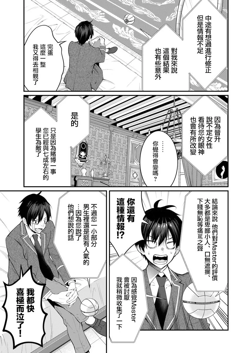 第14话 第12页