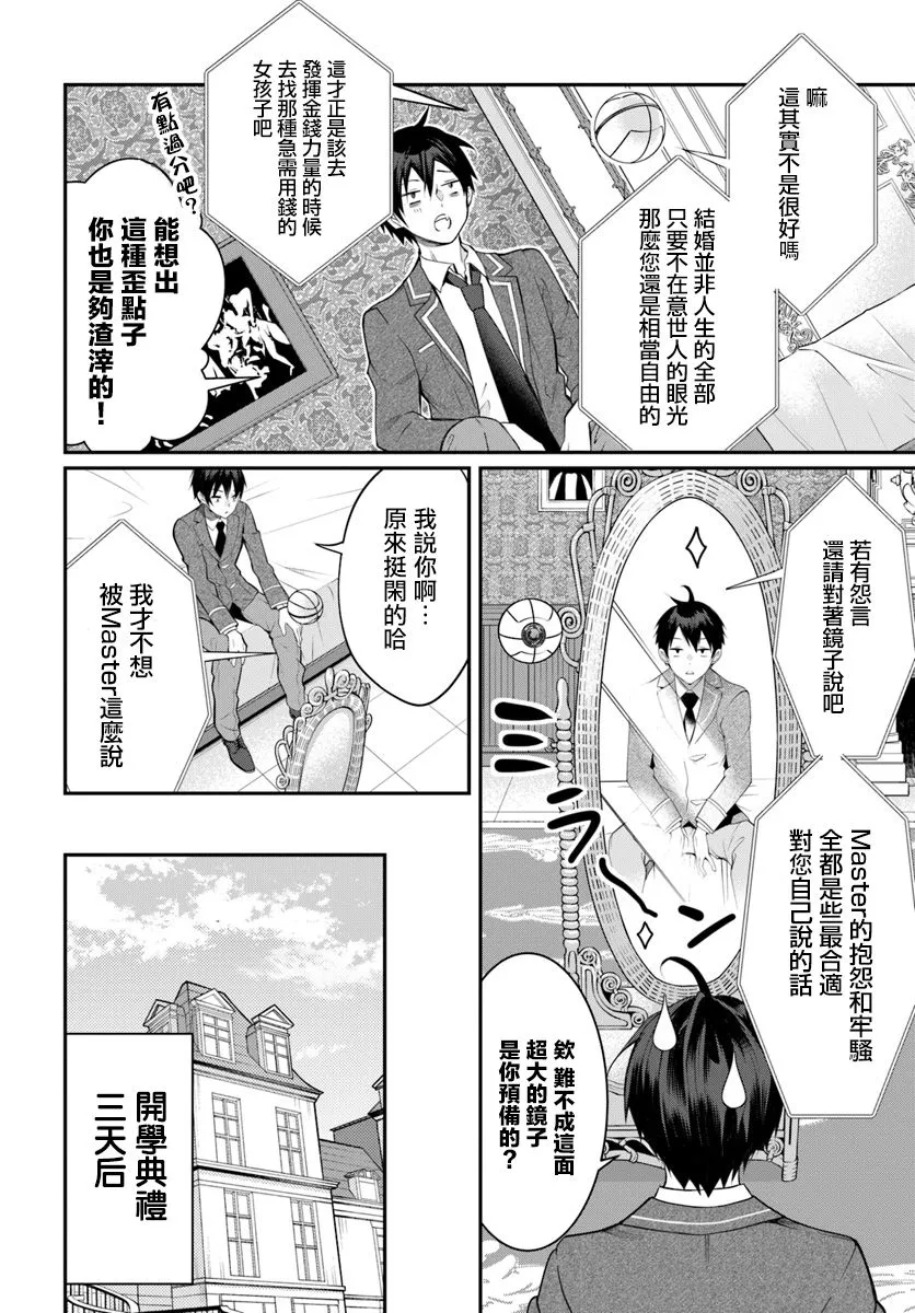 第14话 第13页