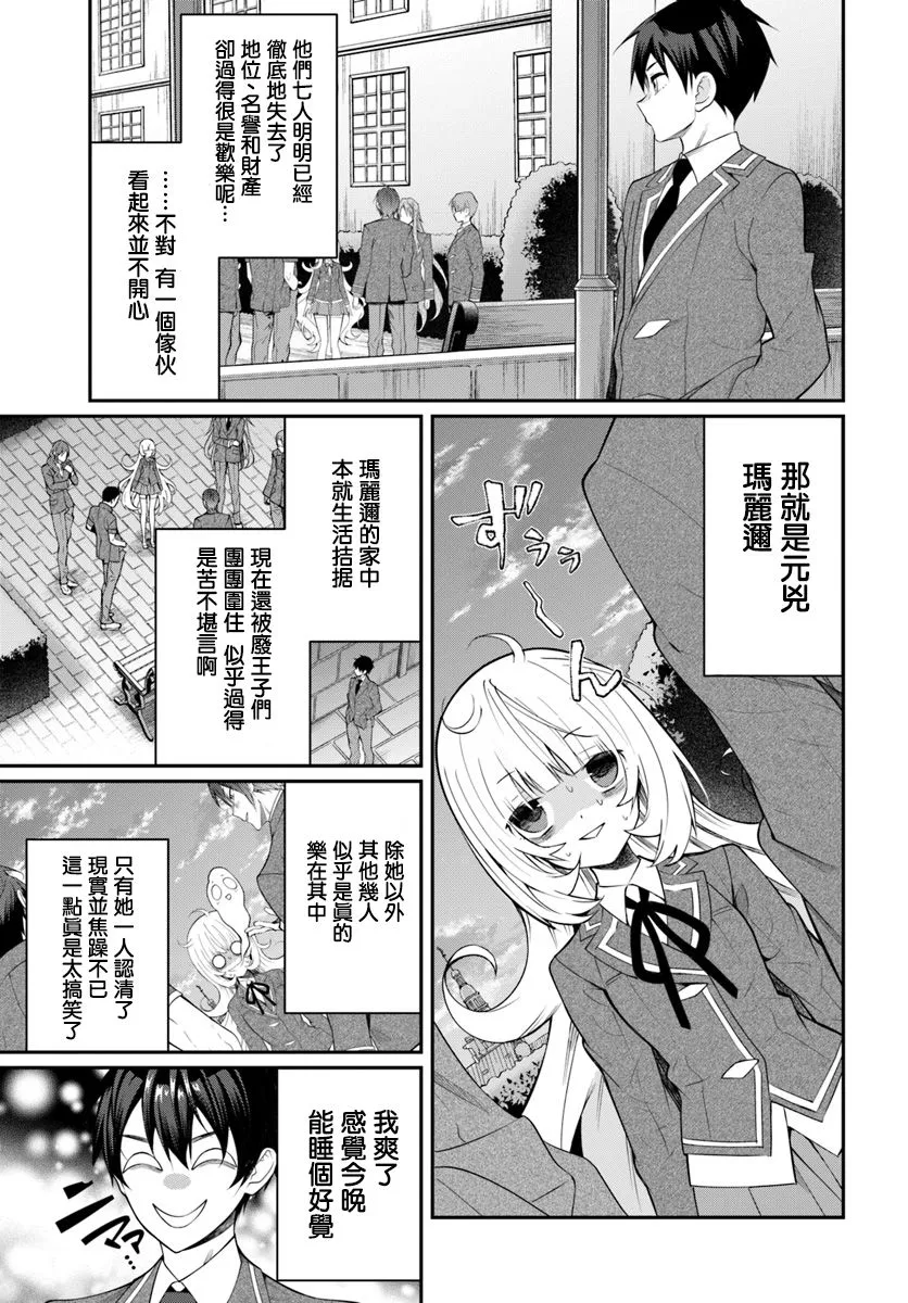 第14话 第16页