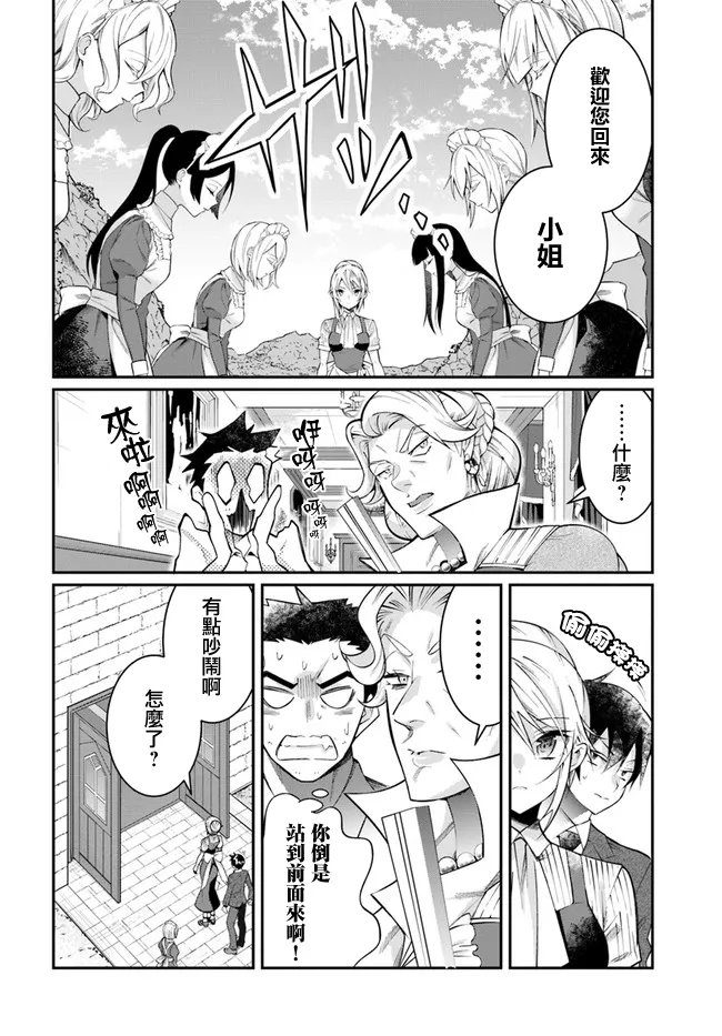 第13话 第2页