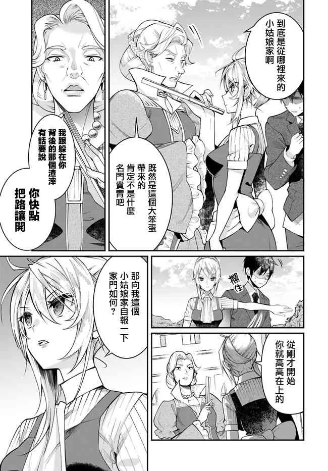 第13话 第3页