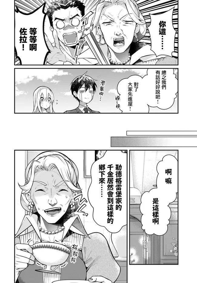 第13话 第4页