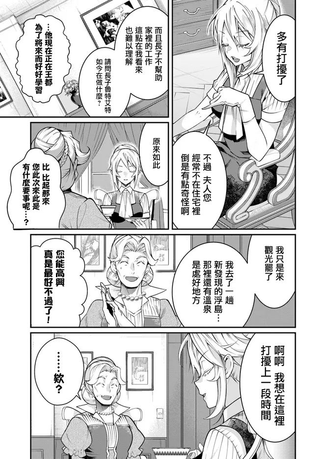 第13话 第5页