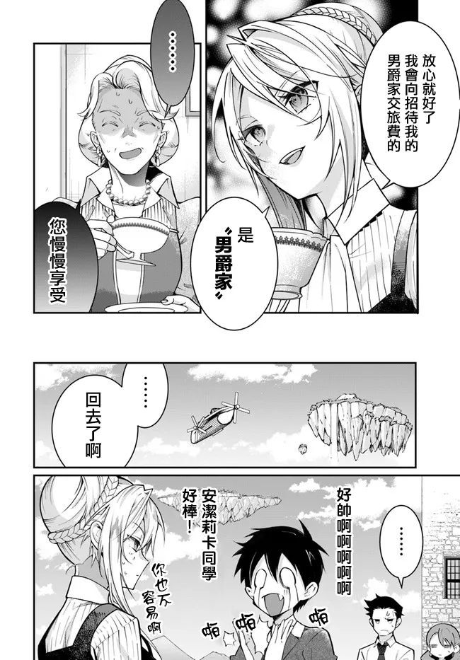 第13话 第6页
